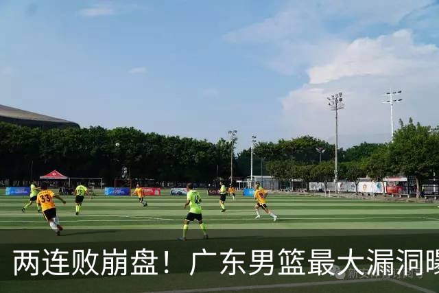 两连败崩盘！广东男篮最大漏洞曝光，40岁威姆斯请缨出山救主