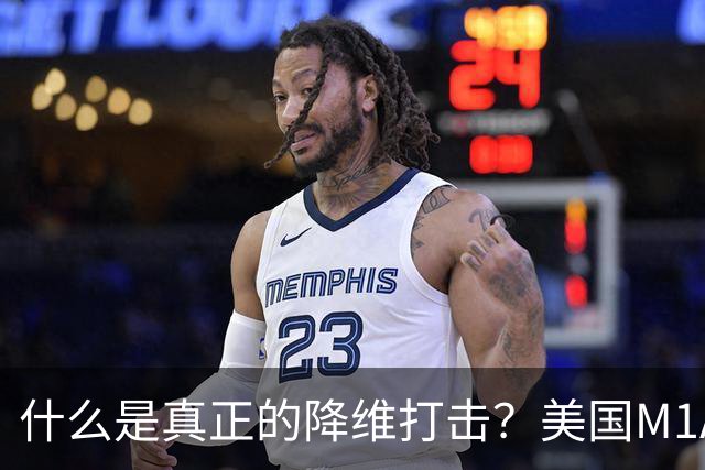 什么是真正的降维打击？美国M1A1坦克和德国豹2坦克主炮才能打2-3公里目标，俄军T-80BVM坦克主炮，居然能进行10公里“隔空狙杀”