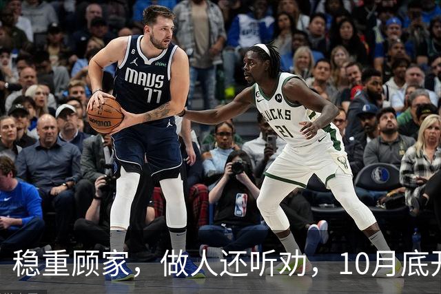 稳重顾家，做人还听劝，10月底开始日子稳当又进财的3个生肖